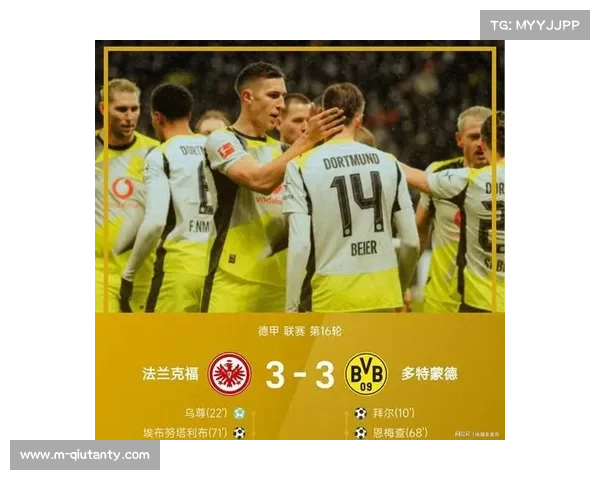 补时剧情拉满！达胡德反超与丘库埃梅卡绝平引爆威斯特法伦