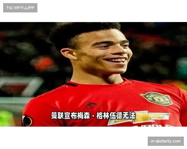 巴黎FC计划为格林伍德开出巨额报价，曼联或从中受益网页